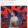 今日赛事官方发布26MSI入围赛海报，配文：四支队伍，只有一个名额！