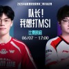 LPL淘汰赛焦点战预告：是WE再攀新高，还是TES粉碎黑马征程