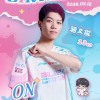 BLG祝辅助选手ON 23岁生日快乐：穿行如歌 文启星途 皆为妙想奇章