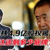 6.14日：1-1的平局值8000万？AC米兰一个失误，竟引发数千万欧元的连锁崩盘！