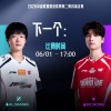 LPL淘汰赛焦点战预告：是AL主导节奏，还是WE勇闯争先？