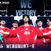 LPL发布WE晋级淘汰赛下一轮海报：心怀赤诚，携锐气矢志前行！
